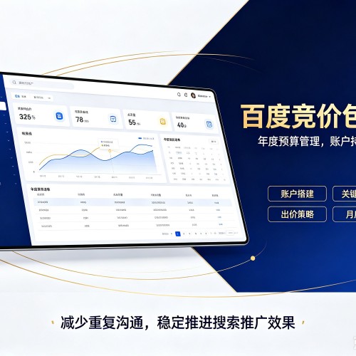 额尔古纳百度竞价包年